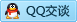 QQ在线咨询630607635